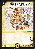 がっつりガッツマン【デュエルマスターズトレカお買得価格通販：CB