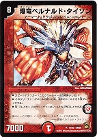 カードを売る/デュエル・マスターズ/通常シリーズ/DM-39 覚醒編 第4弾