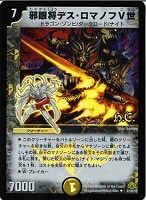 トッパ・ルピア【デュエルマスターズトレカお買得価格通販：CBトレコロ】