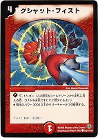 怒号の大地ガルボザック【デュエルマスターズトレカお買得価格通販：CB