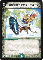 お宝猫ニャンジロー【デュエルマスターズトレカお買得価格通販：CB