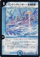 カードを売る/デュエル・マスターズ/通常シリーズ/DM-34 神化編 第3弾