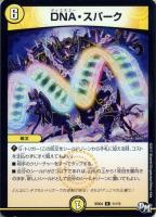 トッパ・ルピア【デュエルマスターズトレカお買得価格通販：CBトレコロ】