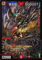 天災 デドダム【デュエルマスターズトレカお買得価格通販：CBトレコロ】