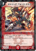 カードを買う/デュエル・マスターズ/その他パック/DMC-51 エントリー