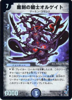 カードを買う/デュエル・マスターズ/その他パック/DMC-04 黒城暗黒強化