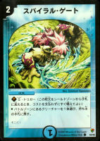 カードを買う/デュエル・マスターズ/その他パック/DMC-08 邪将!奈落