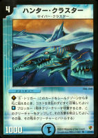 カードを売る/デュエル・マスターズ/その他パック/DMC-08 邪将!奈落