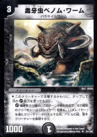 カードを売る/デュエル・マスターズ/その他パック/DMC-21 双龍誕生