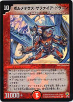 超神龍バイラス・ゲイル【デュエルマスターズトレカお買得価格通販：CB