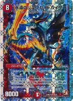 ガイアール・アクセル【デュエルマスターズトレカお買得価格通販：CB