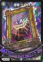 一番隊 バギン16号【デュエルマスターズトレカお買得価格通販：CB