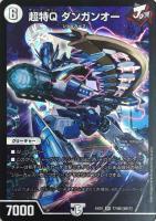 超神星アポロヌス・ドラゲリオン【デュエルマスターズトレカ高価買取