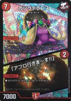 天災 デドダム【デュエルマスターズトレカお買得価格通販：CBトレコロ】