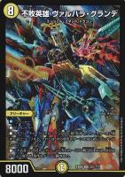 拘束の影メリコミ・タマタマ/グシャット・フィスト【デュエル