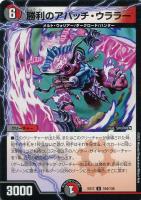 月下卍壊 ガ・リュミーズ 卍【デュエルマスターズトレカお買得価格通販