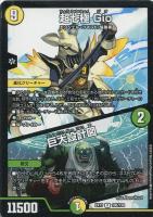 黙示賢者ソルハバキ【デュエルマスターズトレカ高価買取価格査定：CB