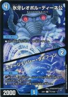 ヘブンズ・ゲート【デュエルマスターズトレカ高価買取価格査定：CB