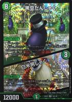 轟壊！切札MAX【デュエルマスターズトレカお買得価格通販：CBトレコロ】