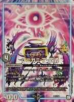 修羅」の頂 VAN・ベートーベン【デュエルマスターズトレカ高価買取