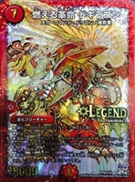 必勝」の頂 カイザー「刃鬼」【デュエルマスターズトレカ高価買取価格