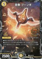 勝利宣言 鬼丸「覇」【デュエルマスターズトレカ高価買取価格査定：CB