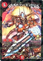 クリスタル・メモリー【デュエルマスターズトレカ高価買取価格査定：CB