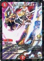 偽りの王 ヴィルヘルム【デュエルマスターズトレカ高価買取価格査定