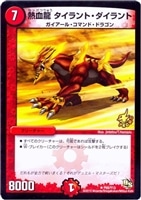 煉獄の悪魔龍 フォーエバー・オカルト【デュエルマスターズトレカ高価