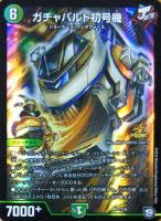 勝利宣言 鬼丸「覇」【デュエルマスターズトレカ高価買取価格査定：CB