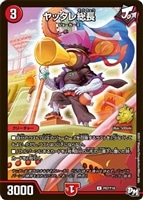 暴走龍 5000GT【デュエルマスターズトレカお買得価格通販：CB