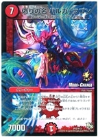 音感の精霊龍 エメラルーダ【デュエルマスターズトレカ高価買取価格