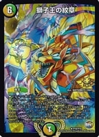 不敗のダイハード・リュウセイ【デュエルマスターズトレカ高価買取価格