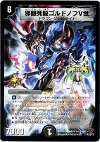 偽りの名 ビルド・レオーネ【デュエルマスターズトレカお買得価格通販