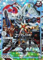 奇石 ミクセル/ジャミング・チャフ【デュエルマスターズトレカ高価買取