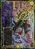 S級不死 デッドゾーン【デュエルマスターズトレカお買得価格通販：CB