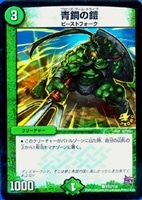 必勝」の頂 カイザー「刃鬼」【デュエルマスターズトレカ高価買取価格