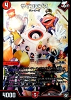 S級不死 デッドゾーン【デュエルマスターズトレカ高価買取価格査定