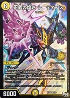 暴走龍 5000GT【デュエルマスターズトレカお買得価格通販：CB