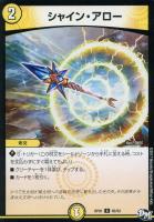 パンプパンプ・パンツァー【デュエルマスターズトレカ高価買取価格査定