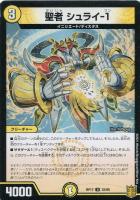 王来英雄 モモキングRX[箔押し]【デュエルマスターズトレカ高価買取