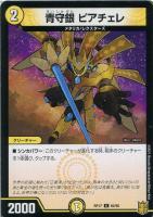 王来英雄 モモキングRX[金箔押し]【デュエルマスターズトレカ高価