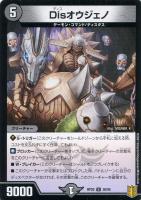 天災 デドダム[箔押し]【デュエルマスターズトレカ高価買取価格査定