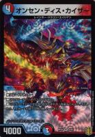 天災 デドダム[箔押し]【デュエルマスターズトレカ高価買取価格査定