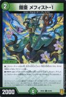 ロスト・Re：ソウル【デュエルマスターズトレカお買得価格通販：CB