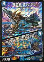 エターナル・ブレイン【デュエルマスターズトレカお買得価格通販：CB