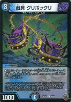 影世界のシクミ[虹ロゴ]【デュエルマスターズトレカ高価買取価格査定