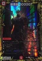 我我我ガイアール・ブランド[金箔押し]【デュエルマスターズトレカ高価