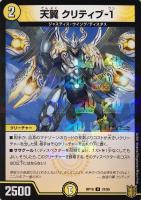 禁断英雄 モモキングダム X[金箔押し]【デュエルマスターズトレカ高価