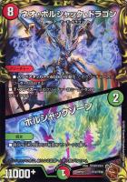 神聖龍 エモーショナル・ハードコア【デュエルマスターズトレカお買得